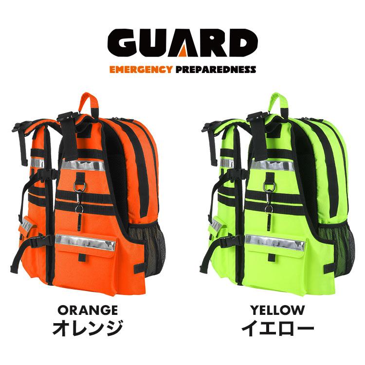 水に浮く 防災リュック GUARD ガード 防水 ライフジャケット一体型