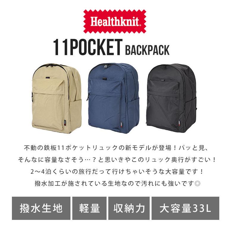 無条件 特別価格 リュック メンズ 大容量 おしゃれ Healthknit ヘルスニット 33l リュックサック レディース 撥水加工 33l ポケット多い マザーズバッグ 正規品 Gdpcambodia Org