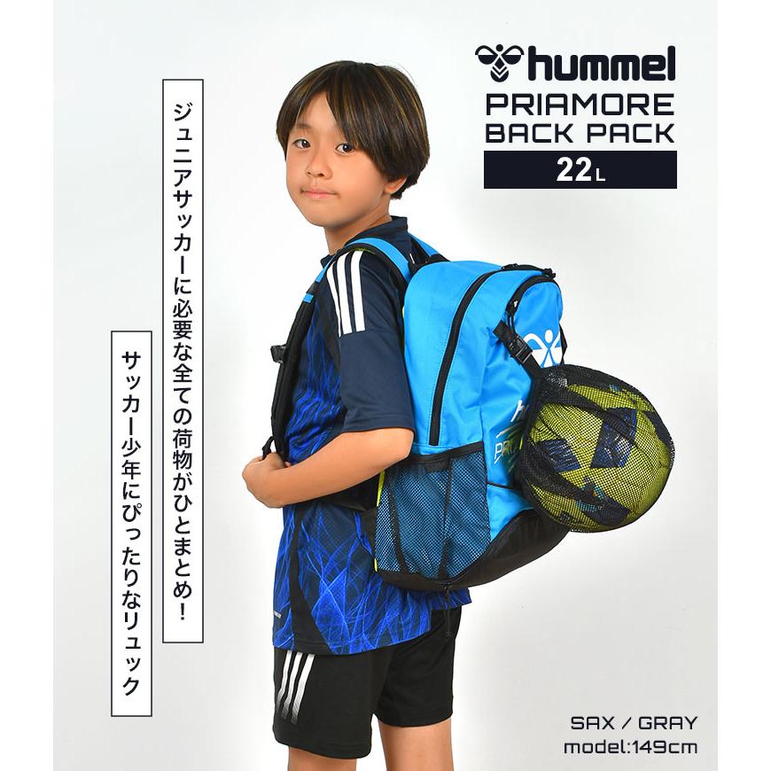 hummel（ヒュンメル） リュック サッカー ジュニア キッズ 小学生