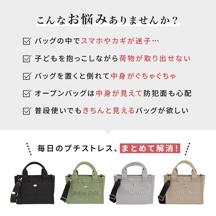 Jolie Joli（ジョリージョリ） ハンドバッグ キャンバス ショルダー