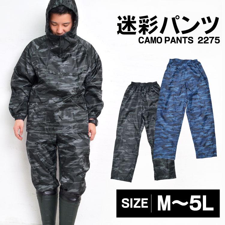 秋冬迷彩　オーバーズボン　サイズL 作業着 ズボン メンズ おしゃれ 農業 作業服 ガーデニング 農作業