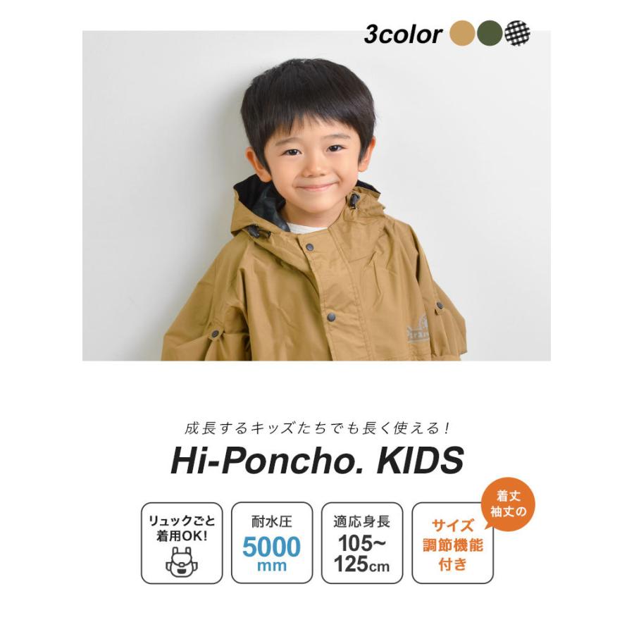 カジメイク レインポンチョ キッズ 男子 女子 子供 レインコート