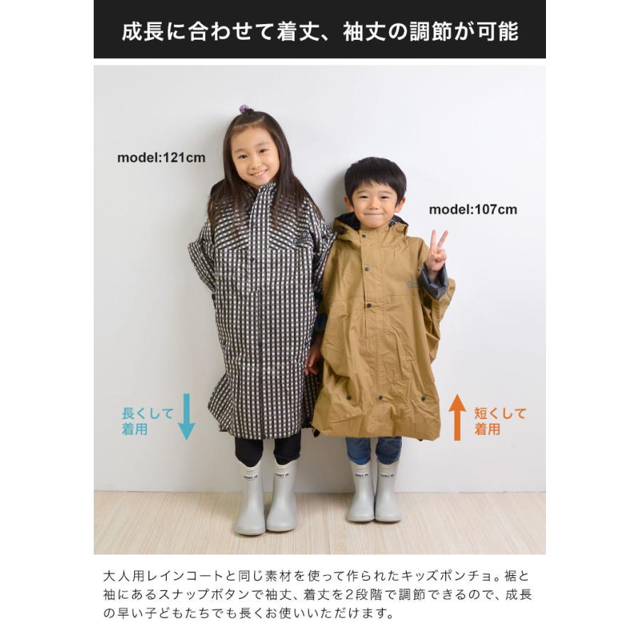 カジメイク レインポンチョ キッズ 男子 女子 子供 レインコート