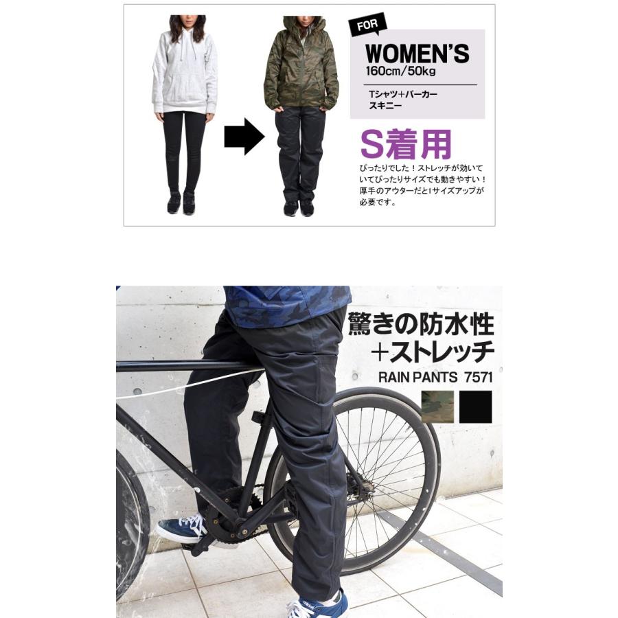 レインパンツ 単品 メンズ ストレッチ 自転車 レディース 7571