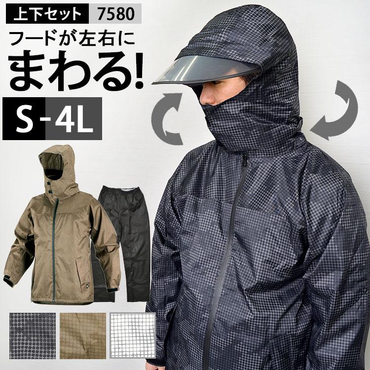 カジメイク レインウェア 上下 バイザー付き 回転フード メンズ レイン