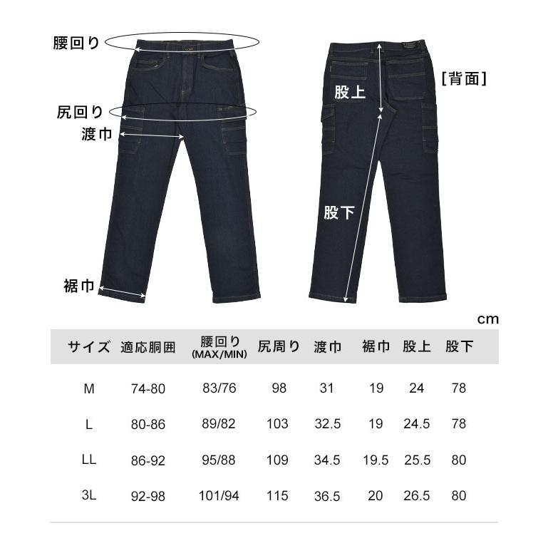 カーゴパンツ メンズ スリム ストレッチ 冬 裏起毛 スキニー ジーンズ デニム 防寒 丈夫 M L LL 3L 4L 5L ワークパンツ 無地 黒 深緑 ベージュ 男性 カジメイク｜tis｜17