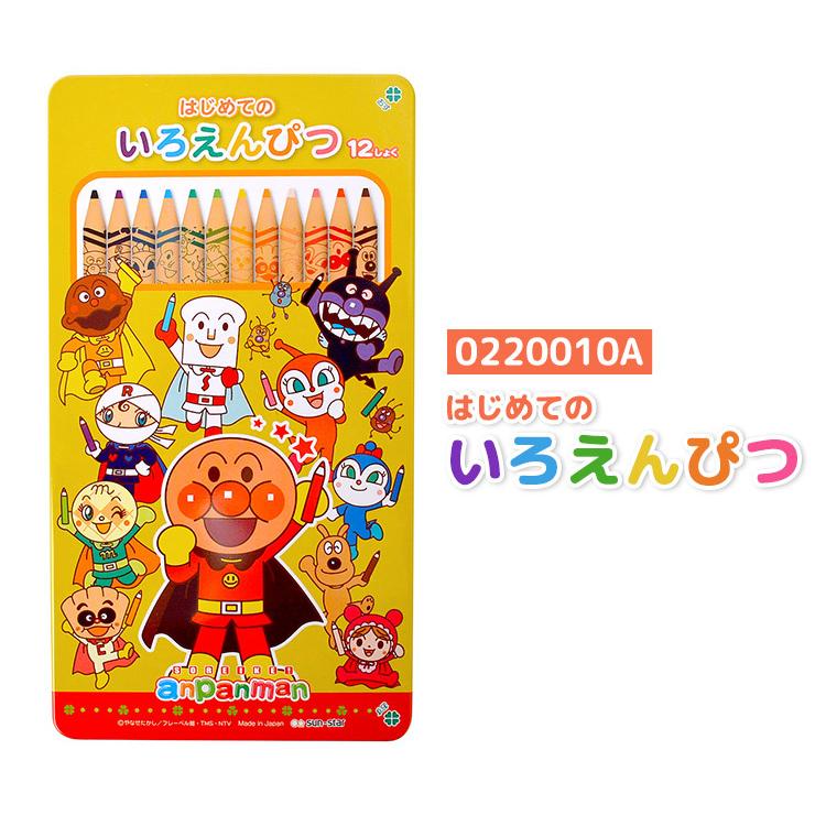 色鉛筆 12色 キャラクター アンパンマン はじめてのいろえんぴつ 色塗り 2歳 3歳 4歳 鉛筆 お絵かき 塗り絵 女の子 男の子 幼児 保育園 幼稚園 文房具 Kite a Tis 通販 Yahoo ショッピング