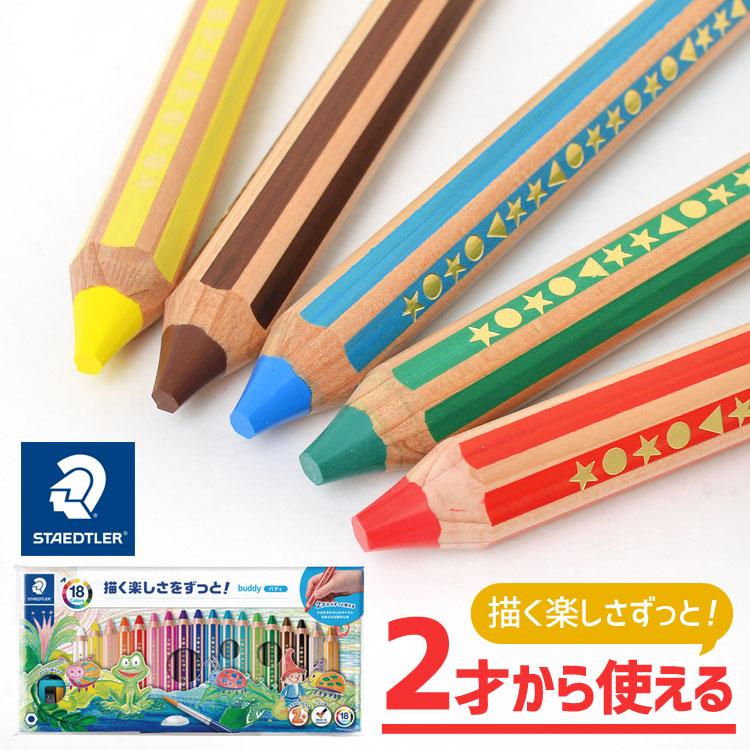 ステッドラー（STAEDTLER） バディ ノリスジュニア Noris junior