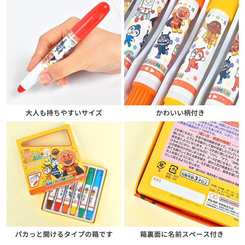 サンスター文具 すらすらかけるくれよん アンパンマン 手が汚れない 6