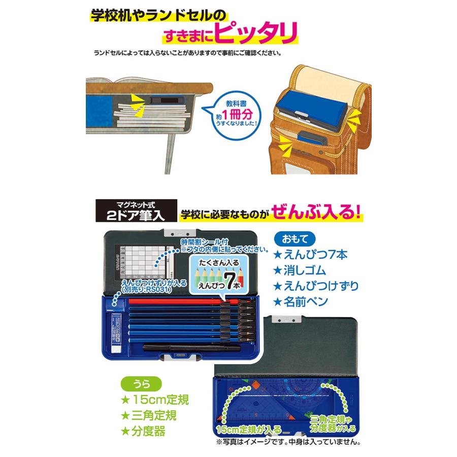 箱のみふでばこ 箱のみふでばこ クツワ 筆箱 男の子 小学生 小学 一年生 箱型