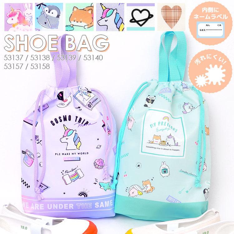 シューズバッグ 女の子 上履き入れ 小学生 子ども キッズ 靴入れ 巾着袋 通学 小学1年生 かわいい 入学 入園 幼稚園 軽量 内側ネームタグ マチあり Kite Tis 通販 Yahoo ショッピング