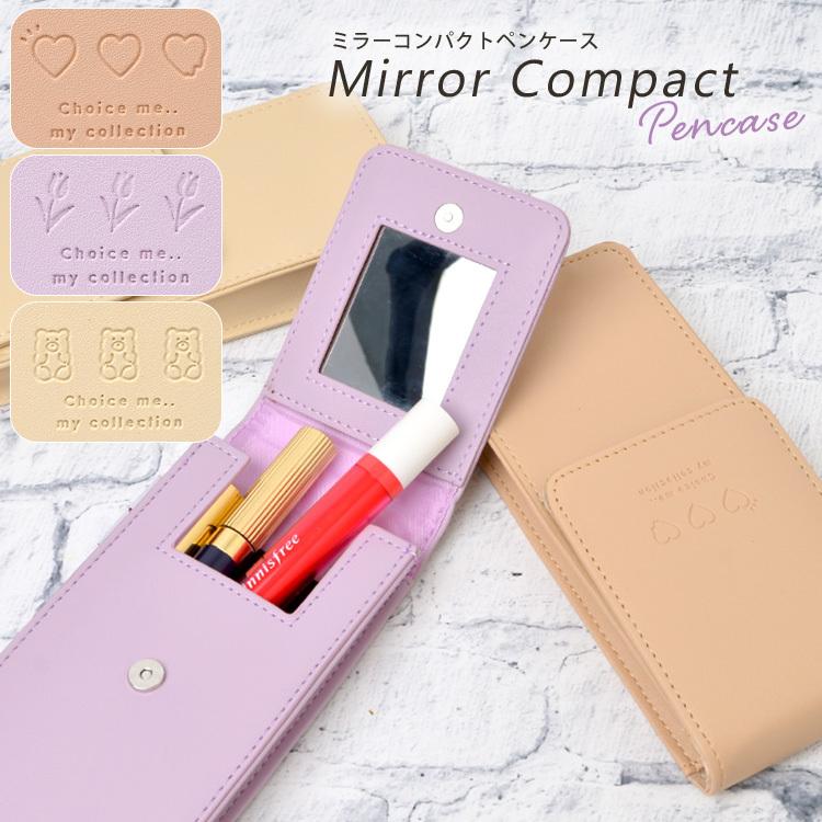 ペンケース 高校生 女子 シンプル おしゃれ 筆箱 中学生 女の子 ペンポーチ メイクポーチ コンパクト メイクブラシ 小物 ミラー付き 収納 文具 トレンド Kite Tis 通販 Yahoo ショッピング