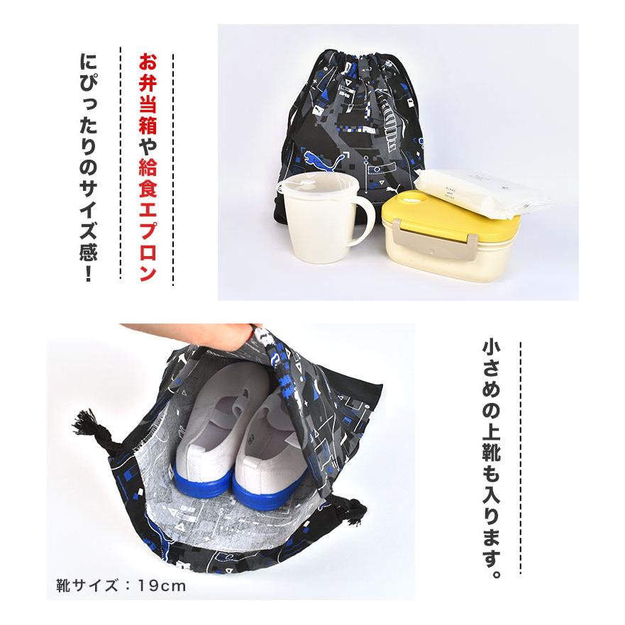 myumama01　給食袋 PUMA（プーマ） 巾着袋 体操着入れ 中 Mサイズ 給食袋 子供 男の子
