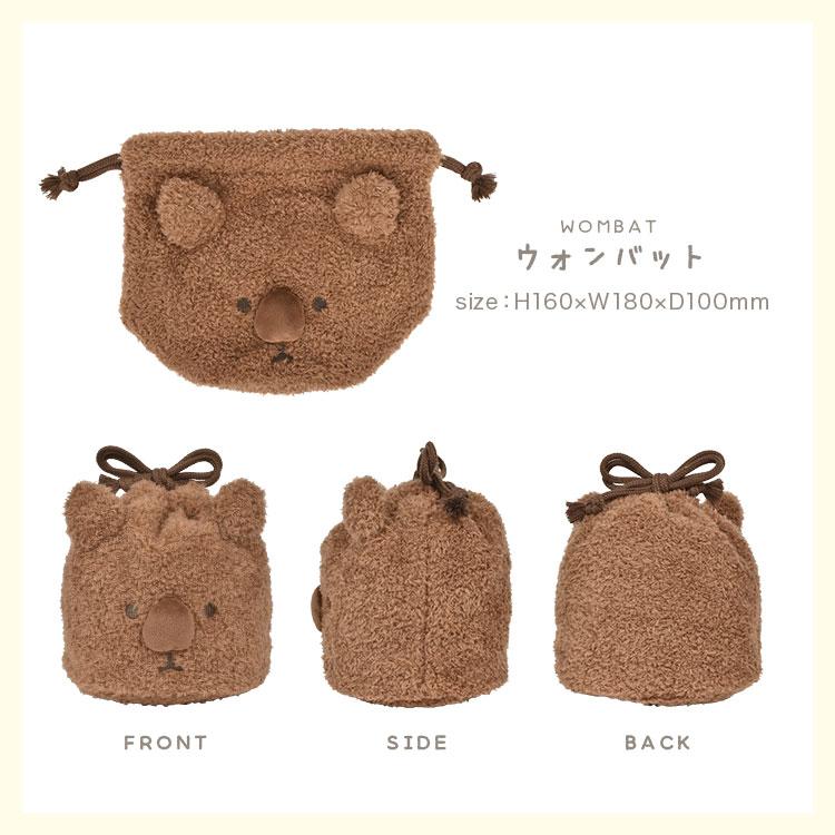 巾着 ポーチ 小物入れ ぬいぐるみ レアアニマル メイクポーチ 自立