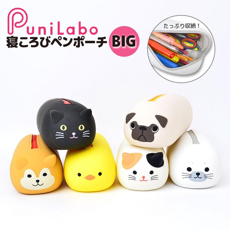 寝ころび Big ペンケース おしゃれ 高校生 かわいい 大容量 文具 コスメ ファスナー レディース メンズ キッズ シリコン プニラボ 動物 子供 学生 大人 オフィス Kite 800 Tis 通販 Yahoo ショッピング