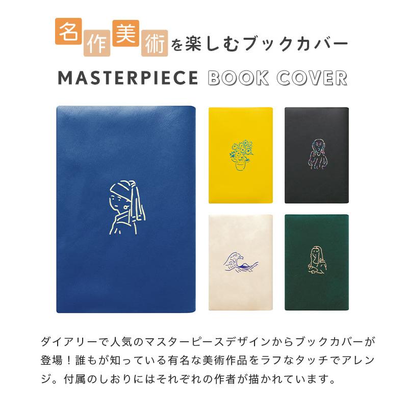 ブックカバー a6 文庫本 おしゃれ 日本製 箔押し 名画 絵画 ブックカバー a6 文庫本 おしゃれ 日本製 箔押し 名画 絵画