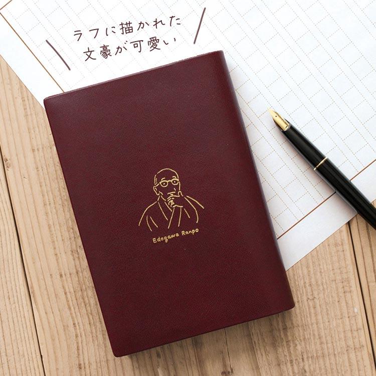 ブックカバー a6 文庫本 おしゃれ 文豪 日本製 箔押し 芥川