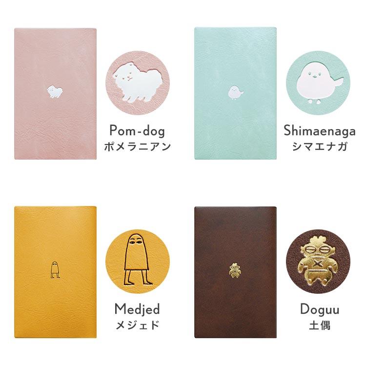 MATOKA（マトカ） ブックカバー 新書 手帳カバー ノートカバー