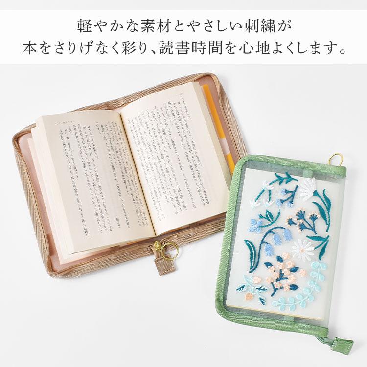 ブックカバー 文庫 SUVANTO 文庫本 文庫カバー 読書カバー メッシュ