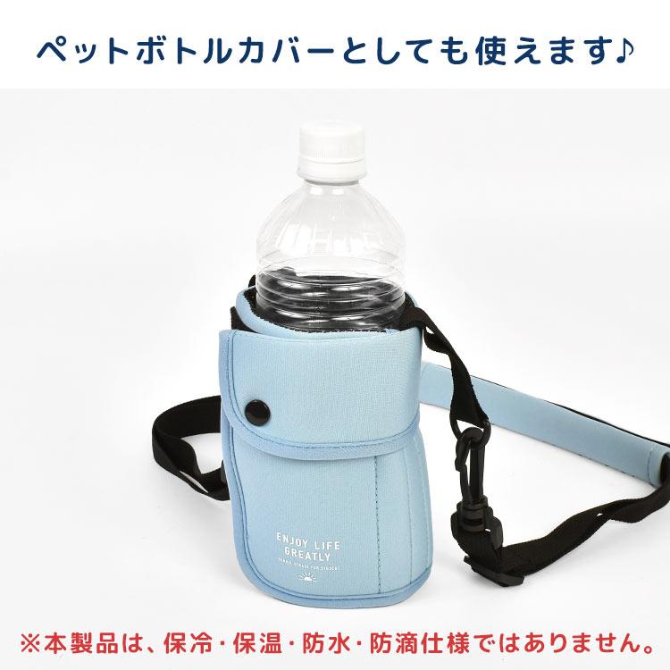 クツワ（KUTSUWA） 水筒カバー 1リットル ショルダー 400ml~1L対応