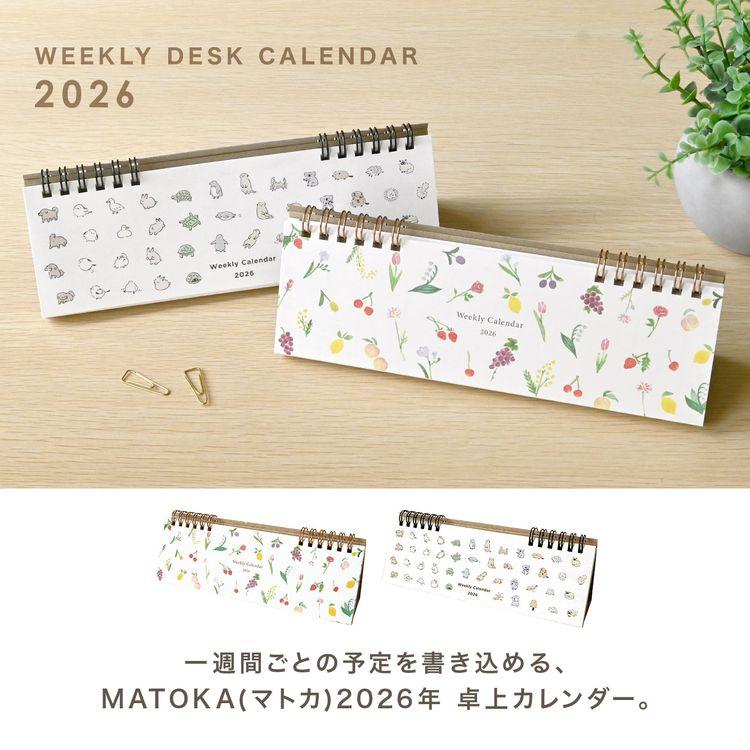 MATOKA（マトカ） カレンダー 2026 卓上 おしゃれ かわいい 小さい 令