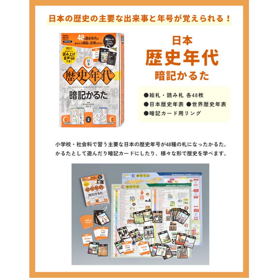 学研ステイフル かるた 知育玩具 遊びながら学べる 読み上げ 音声付き