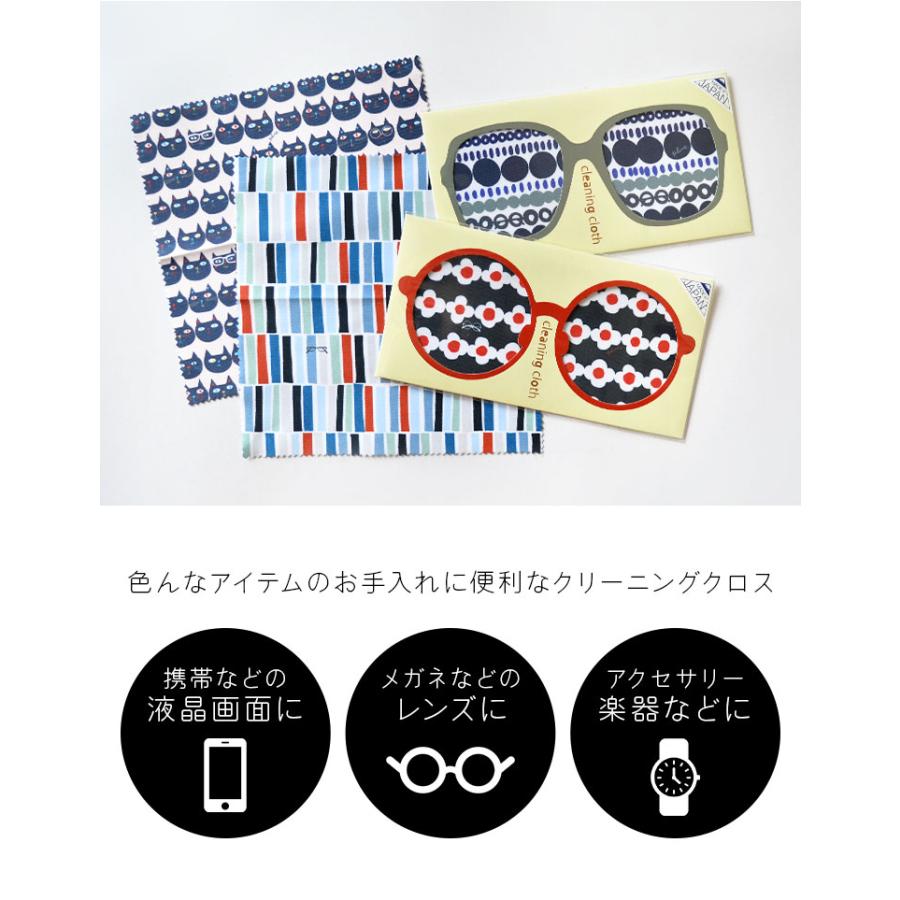 メガネ拭き クロス おしゃれ かわいい 日本製 メガネクロス クリーニングクロス お土産 花柄 マイクロファイバー 眼鏡拭き 15 15cm Plune Kite Cc064 Tis 通販 Yahoo ショッピング