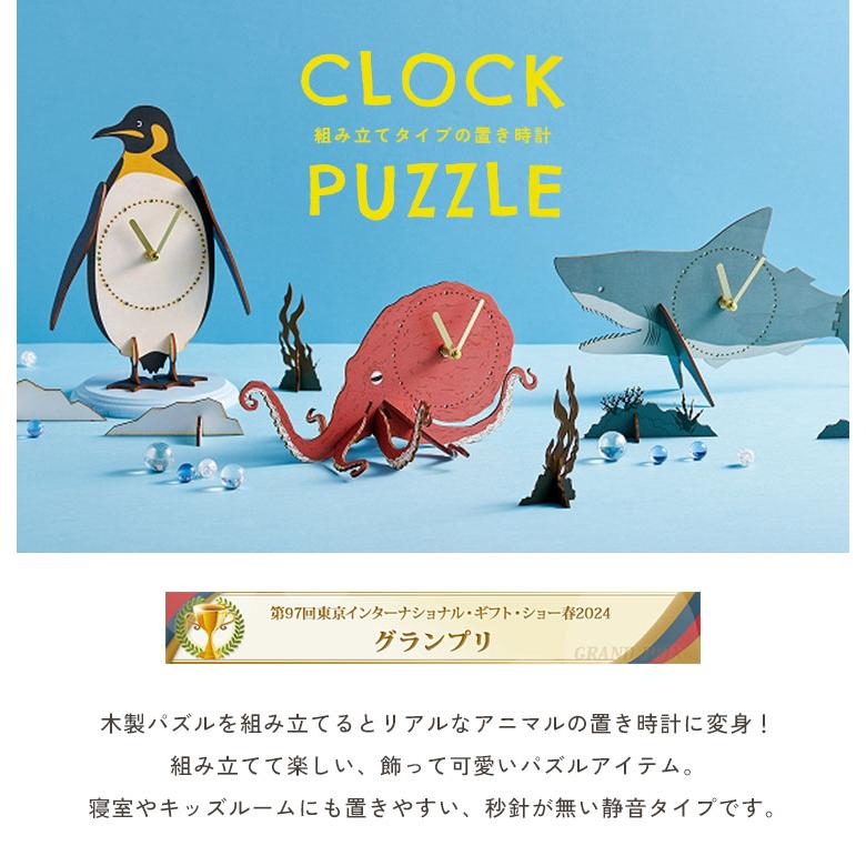 置き時計 アナログ おしゃれ かわいい 木製 静音 静か アニマル