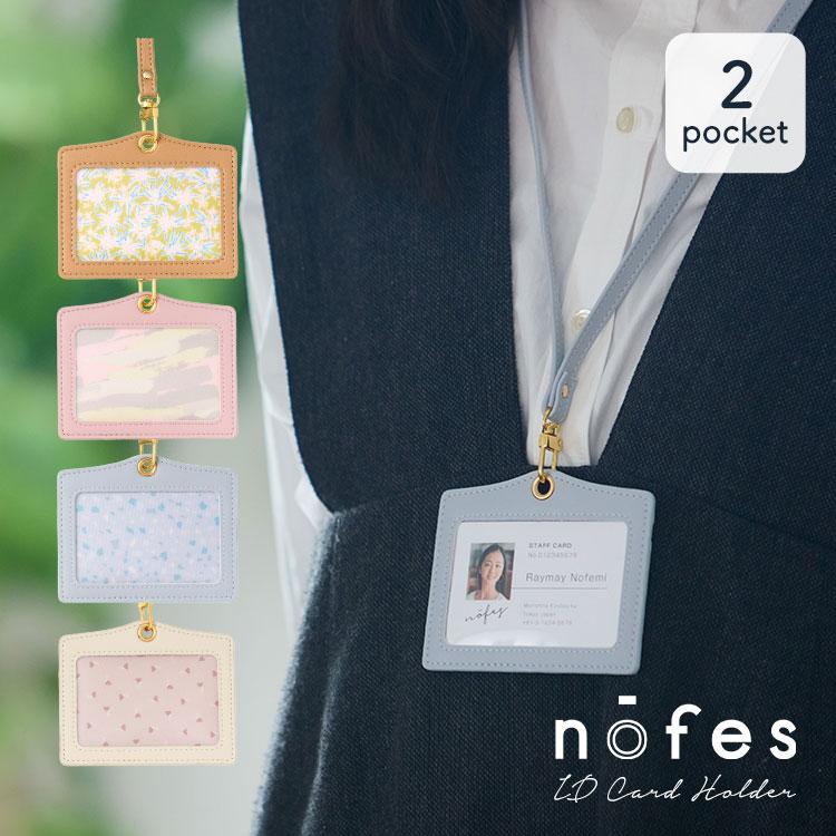 Idカードケース Nofes 縦型 おしゃれ レディース 2枚収納 カードホルダー ネックストラップ 首掛け かわいい ノフェス 黒 ベージュ ミント ピンク くすみカラー Kite Clp159 Tis 通販 Yahoo ショッピング