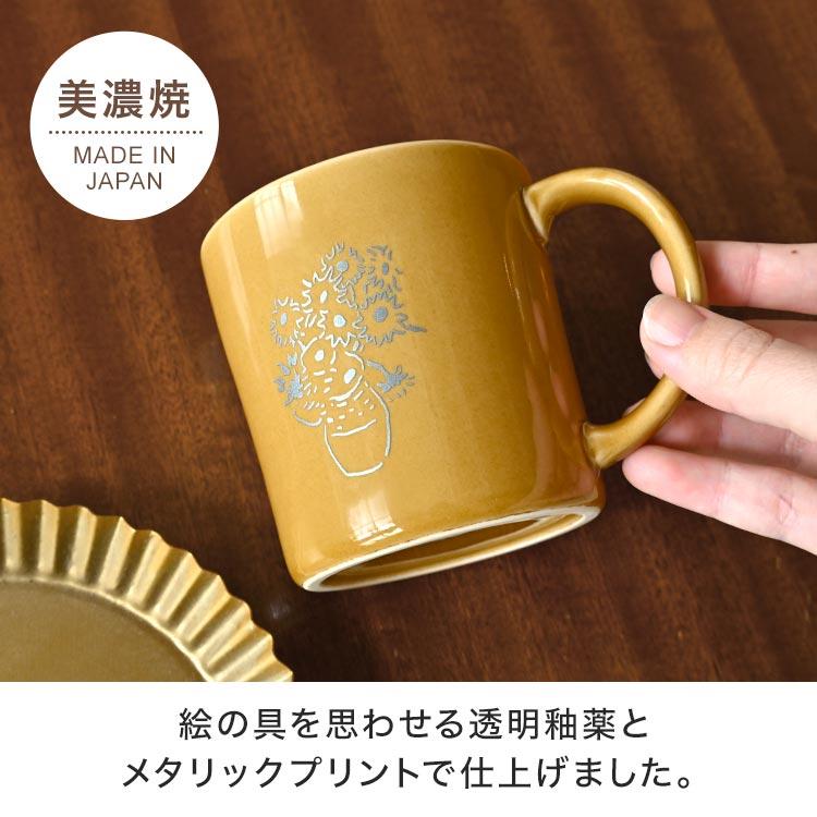 名画 マグカップ 美濃焼 日本製 陶器 270ml 電子レンジ対応 食洗機対応