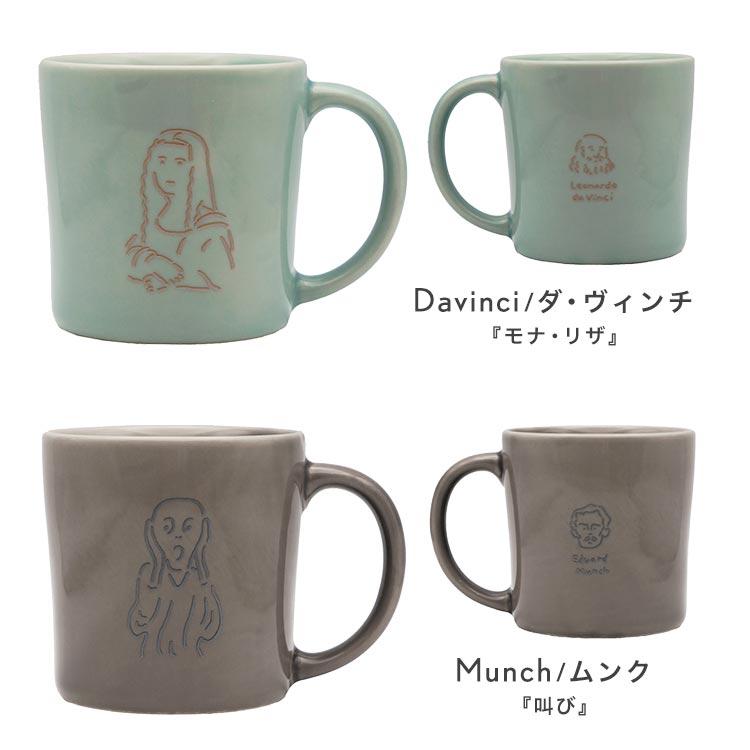 名画 マグカップ 美濃焼 日本製 陶器 270ml 電子レンジ対応 食洗機対応