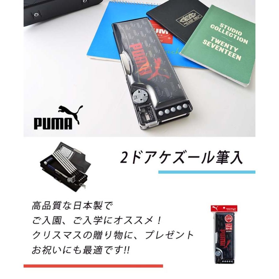 PUMA（プーマ） 筆箱 男の子 小学生 両面開き かっこいい CZ053 日本製