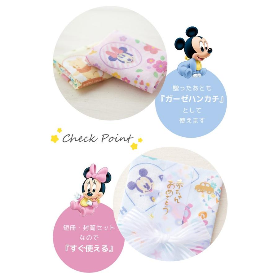 ご祝儀袋 ガーゼ ハンカチ 金封 Disney ディズニー 日本製 出産祝い
