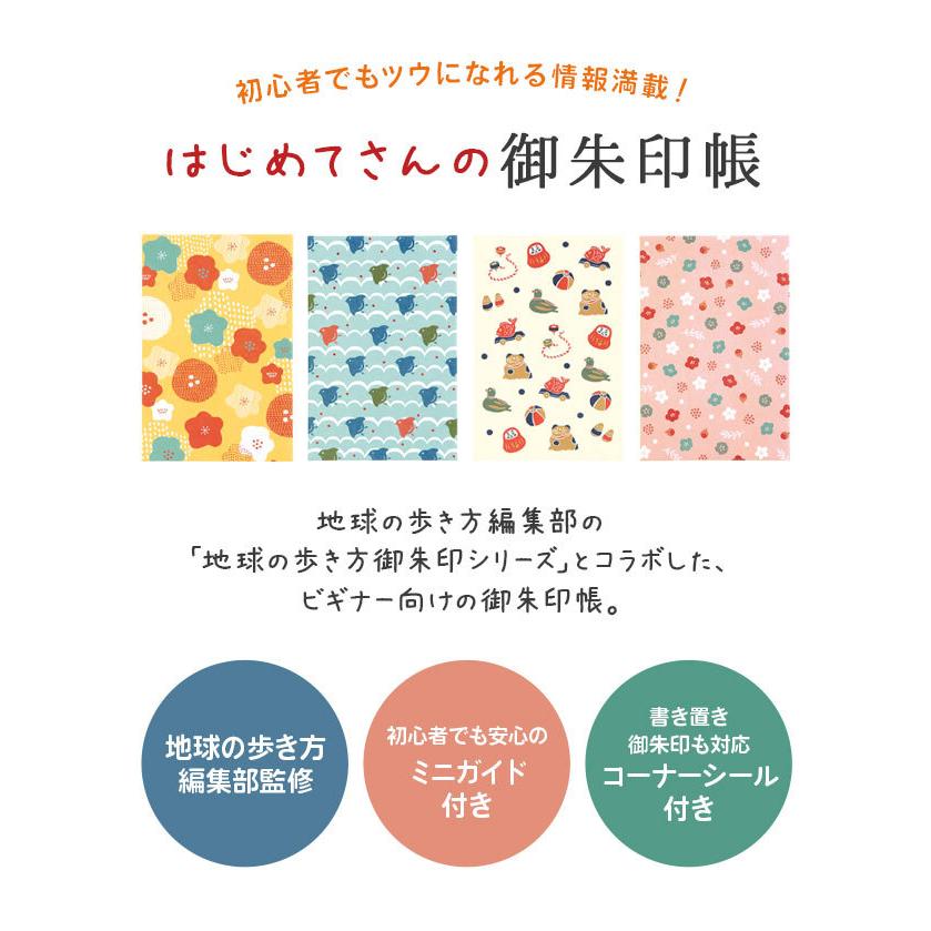 コラボ 御朱印帳の商品一覧 通販 Yahoo ショッピング