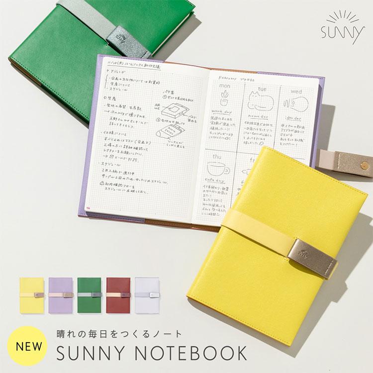 ノート SUNNY NOTE BOOK サニー ノートブック A5 方眼 日記帳 フリー