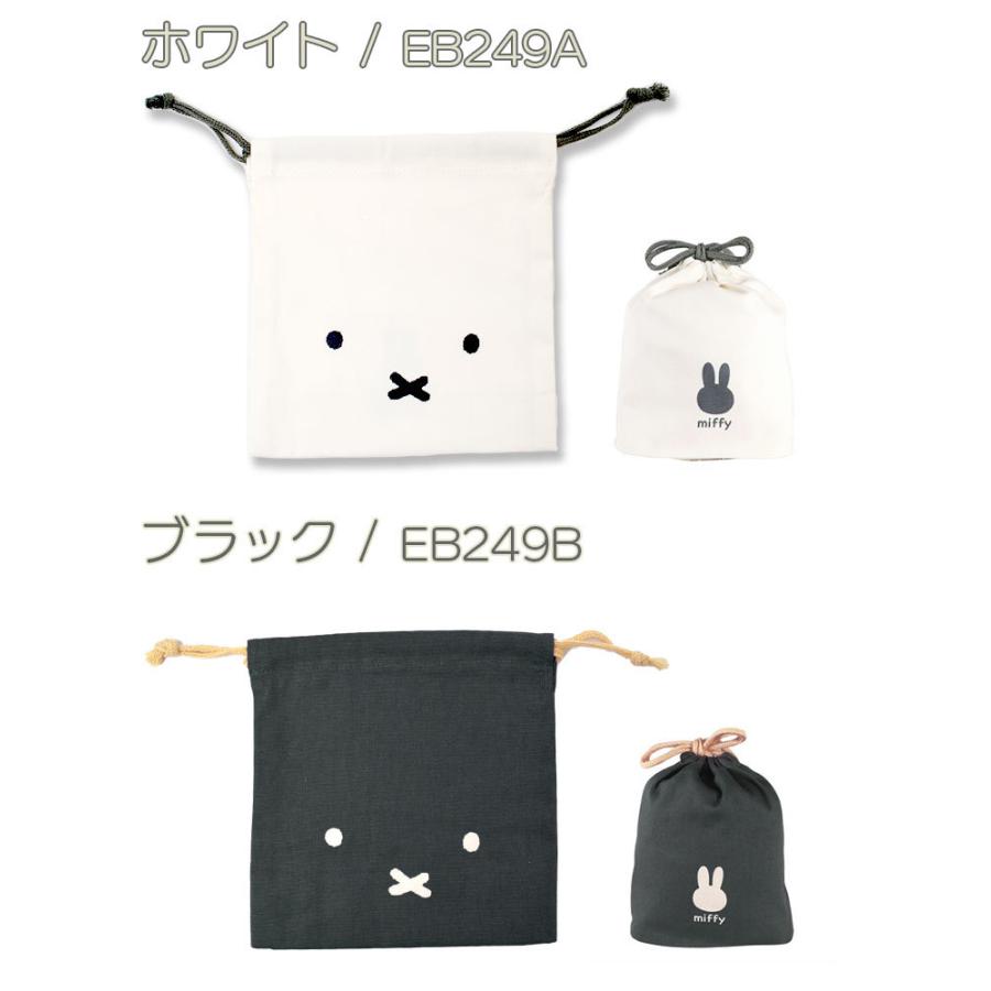 ミッフィー グッズ 大人 巾着袋 日本製 入園 おしゃれ 幼稚園 保育園 小学生 小さめ 入学 Miffy フェイス 白 黒 Eb249 コップ袋 巾着 給食 ポーチ キッズ Kite Eb249 Tis 通販 Yahoo ショッピング