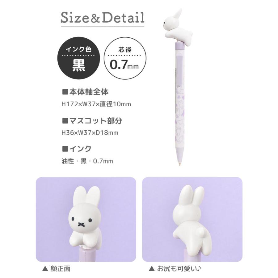 Miffy（ミッフィー） ボールペン ブルーナ うさぎ キャラクター