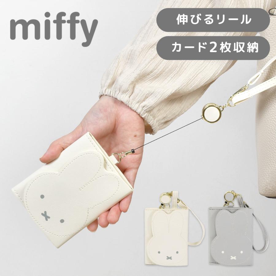 Miffy（ミッフィー） パスケース リール付き 定期入れ レディース