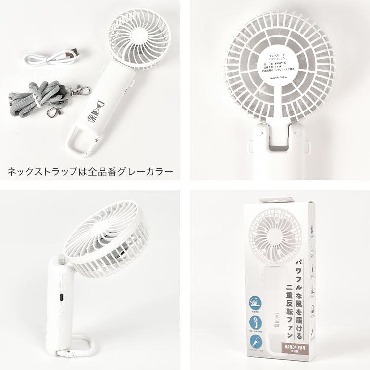 ハンディファン 二重反転 大風量 強風 軽量 首掛け スタンド ネック
