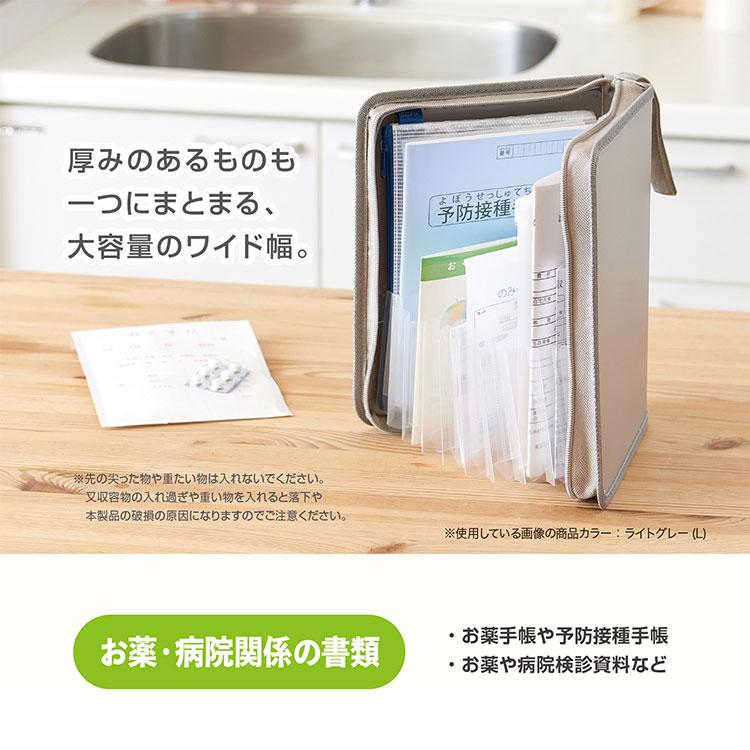 SEPAL セキセイ おかたづけファイル A5 書類 収納 ファイル 取扱説明書
