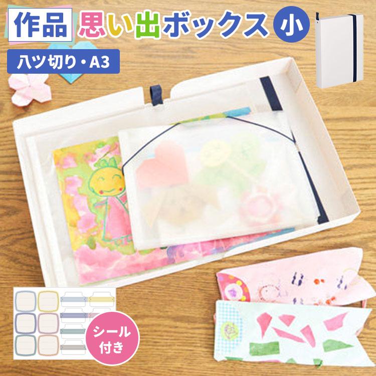 サクラクレパス 作品 収納 ボックス ファイル ケース S 子供 作品