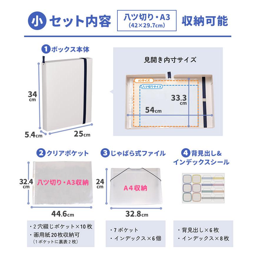 サクラクレパス 作品 収納 ボックス ファイル ケース S 子供 作品
