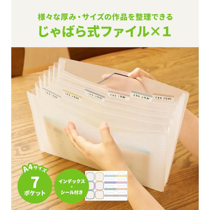 サクラクレパス 作品 収納 ボックス ファイル ケース S 子供 作品