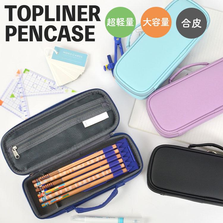 筆箱 男の子 女の子 小学生 トップライナー ペンケース 筆箱 小学生 筆箱 大容量 キッズ シンプル 無地 コンパクト 小型 多機能ペンポーチ 軽量 高学年 おしゃれ Kite Fsb169 Tis 通販 Yahoo ショッピング