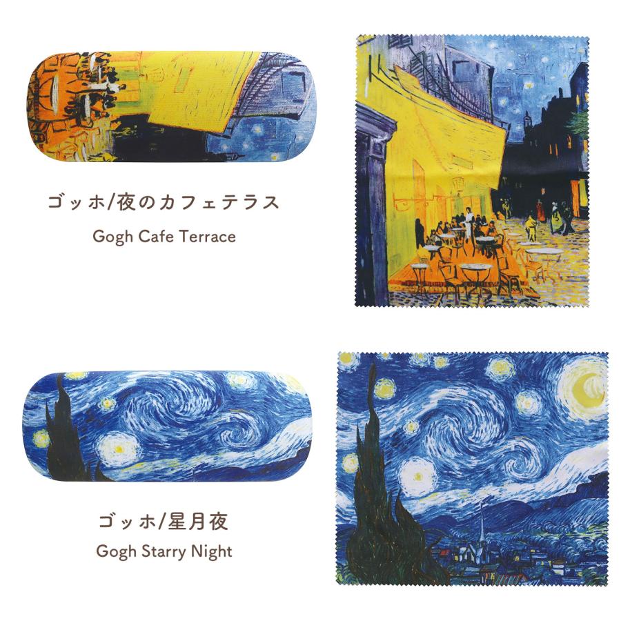MATOKA（マトカ） メガネケース MUSEUM GLASSES CASE モネ ゴッホ ダ