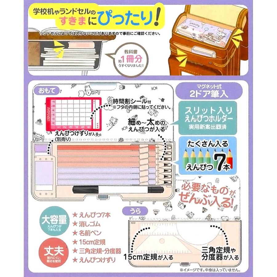 SNOOPY スヌーピー 文房具 セット 女の子 小学校 入学準備 文具セット 小学生 1年生 ギフトセット おしゃれ かわいい 紫 ピンク ...