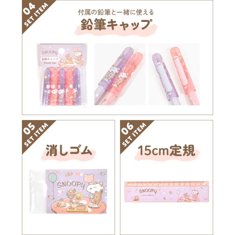 SNOOPY スヌーピー 文房具 セット 女の子 小学校 入学準備 文具セット 小学生 1年生 ギフトセット おしゃれ かわいい 紫 ピンク ...