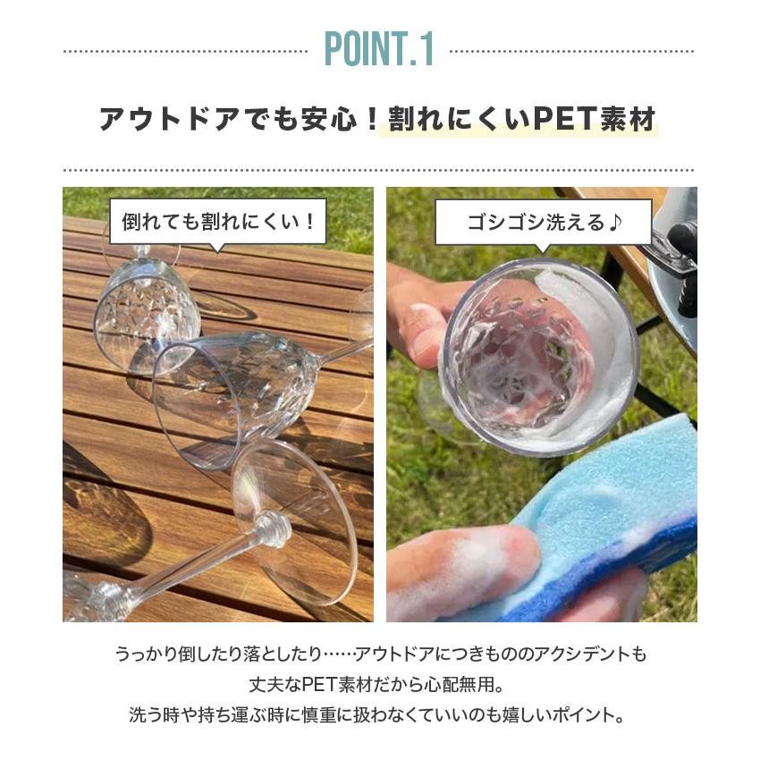 ワイングラス プラスチック シャンパングラス 割れない セット おしゃれ アウトドア 倒れない 組み立て OneSecond ワンセカンド KNO25301｜tis｜04