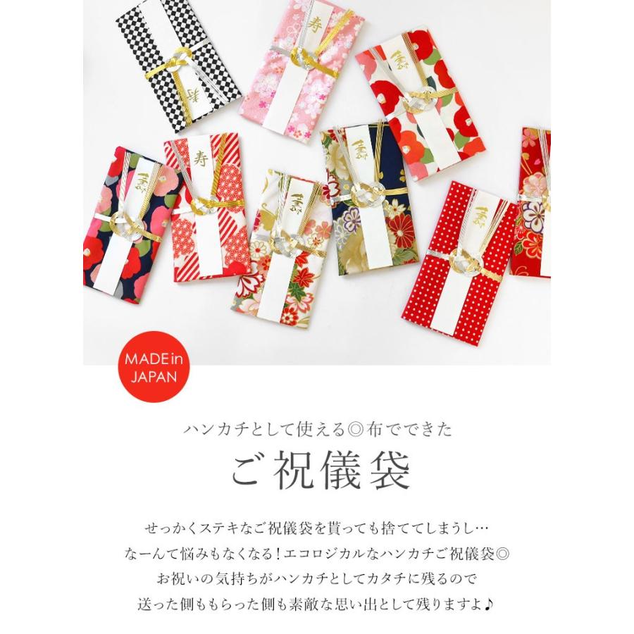 ご祝儀袋 布製 結婚祝い ハンカチ 寿 ハンカチとして使える かわいい 綿100 日本製 花柄 ドット レッド 赤 ピンク 紺 ネイビー おしゃれ Kite Gsgktbk Tis 通販 Yahoo ショッピング