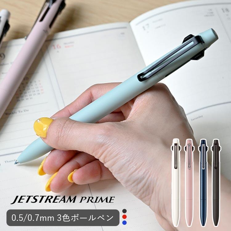 ジェットストリーム プライム 3色ボールペン 0.5mm 0.7mm 多機能 日本